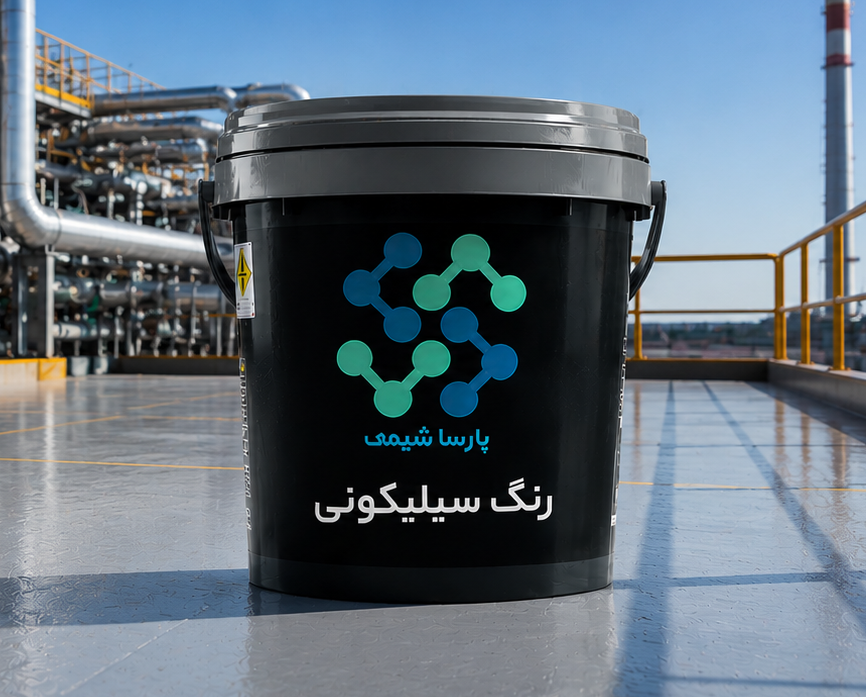 رنگ سیلیکونی پارساشیمی چیست؟ کاربردها، مزایا و قیمت در سال ۱۴۰۵